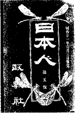なぜとんぼがとまったか(渡辺恭治郎先生)