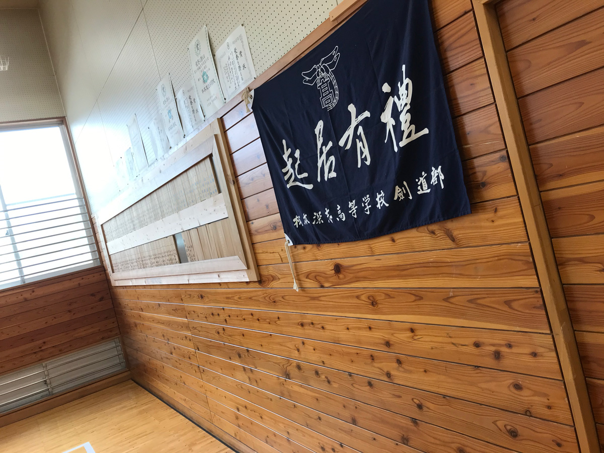 剣道部