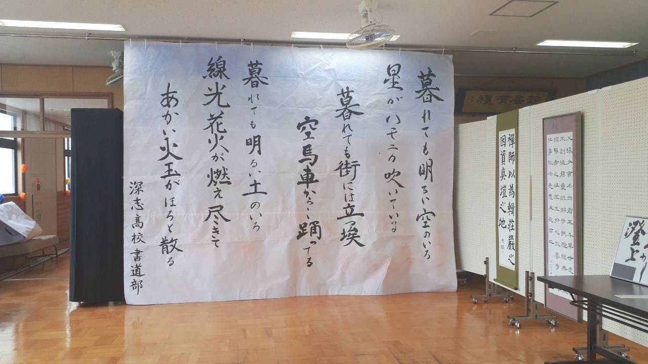 書道部