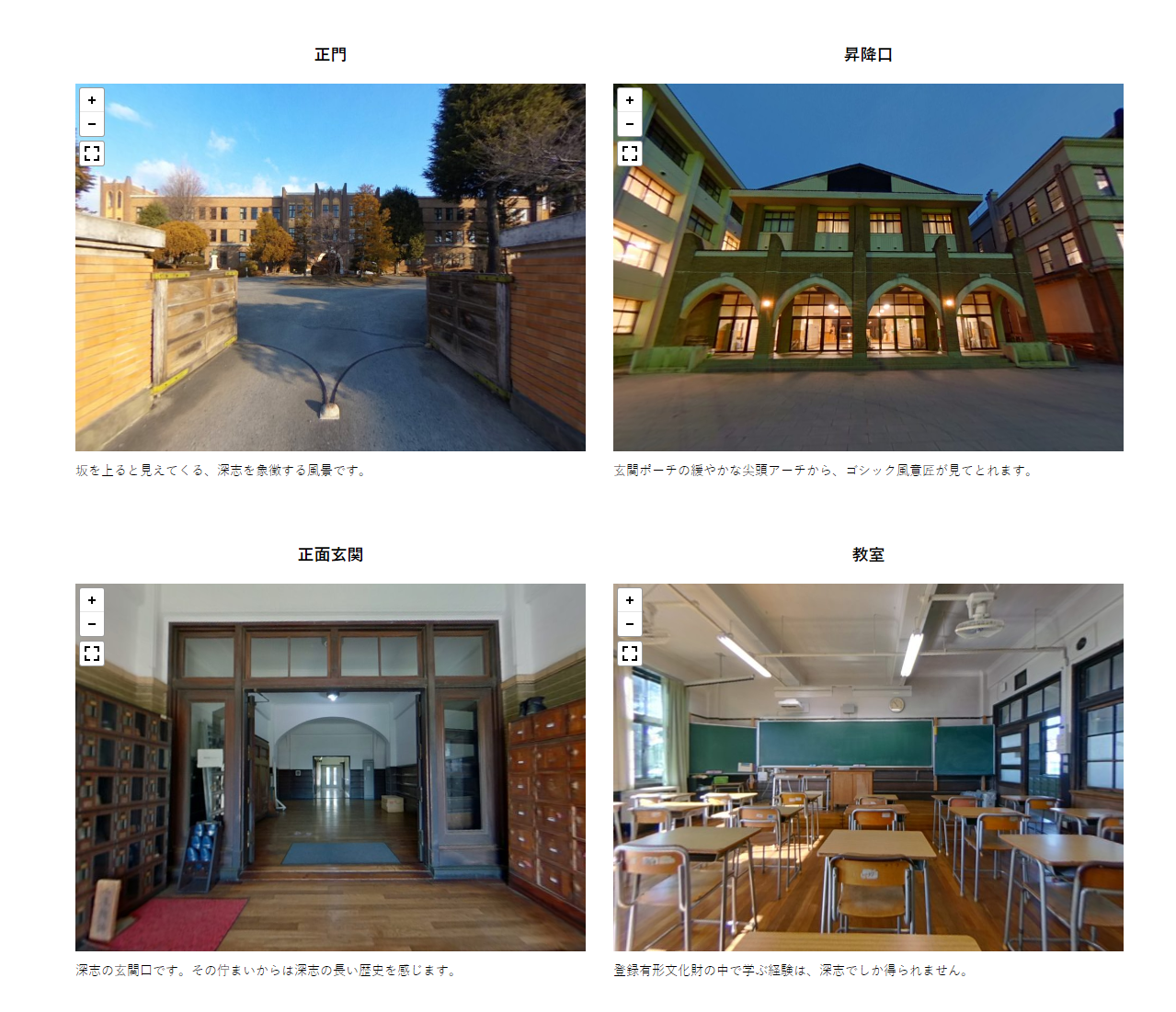 https://www.fukashi-hs.ed.jp/cms/wp-content/uploads/2021/04/FireShot-Capture-012-%E6%A0%A1%E8%88%8E%E6%95%A3%E6%AD%A9-%E9%95%B7%E9%87%8E%E7%9C%8C%E6%9D%BE%E6%9C%AC%E6%B7%B1%E5%BF%97%E9%AB%98%E7%AD%89%E5%AD%A6%E6%A0%A1-www.fukashi-hs.ed_.jp_-edited.png